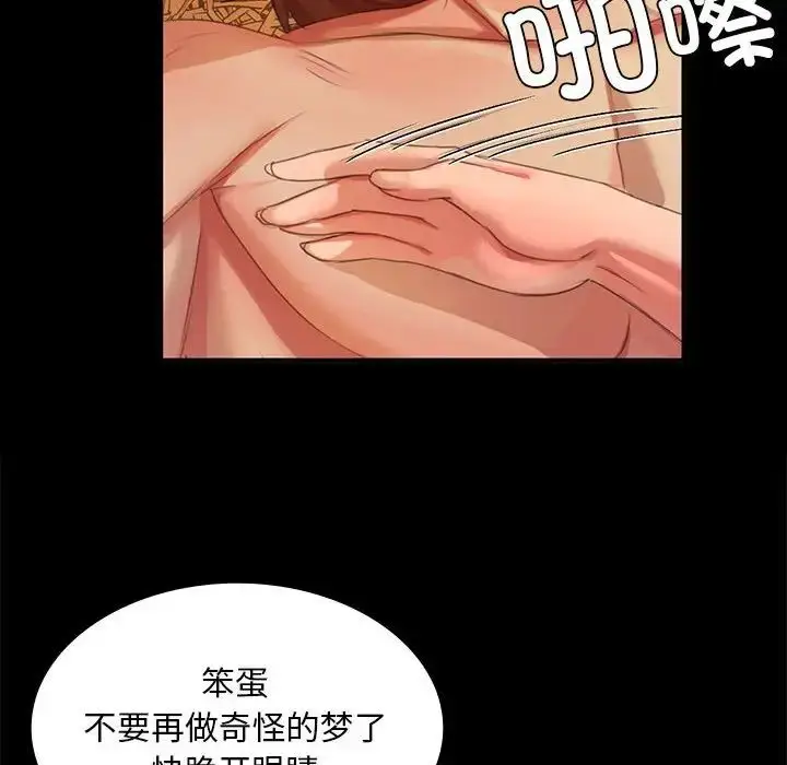 漫画《小姐》第20话第136张图