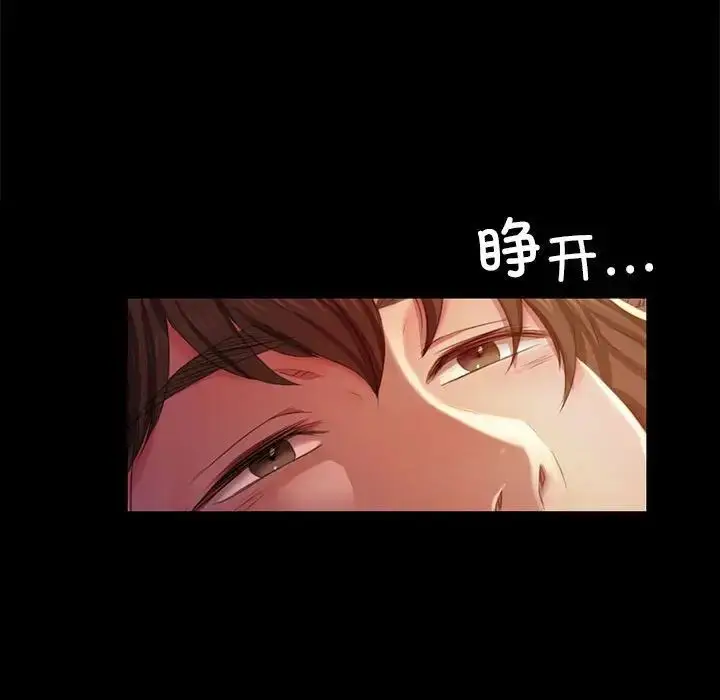 漫画《小姐》第20话第139张图