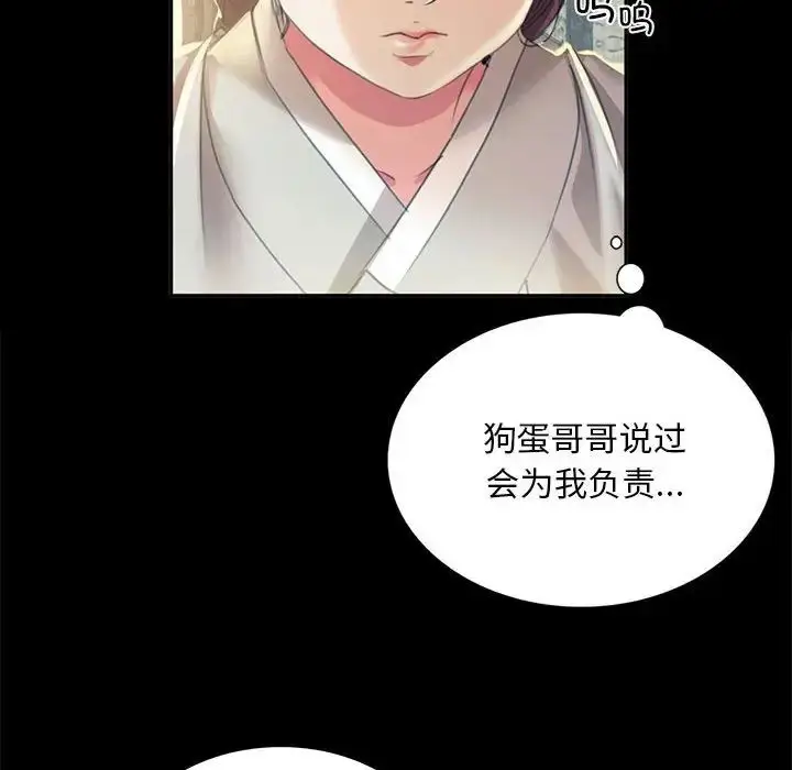漫画《小姐》第20话第14张图