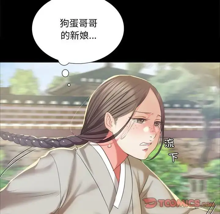漫画《小姐》第20话第15张图