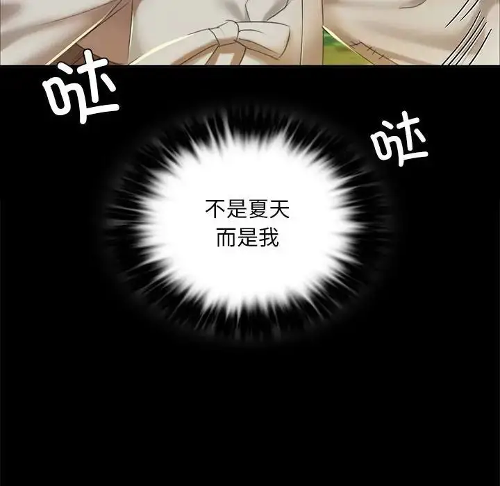 漫画《小姐》第20话第16张图