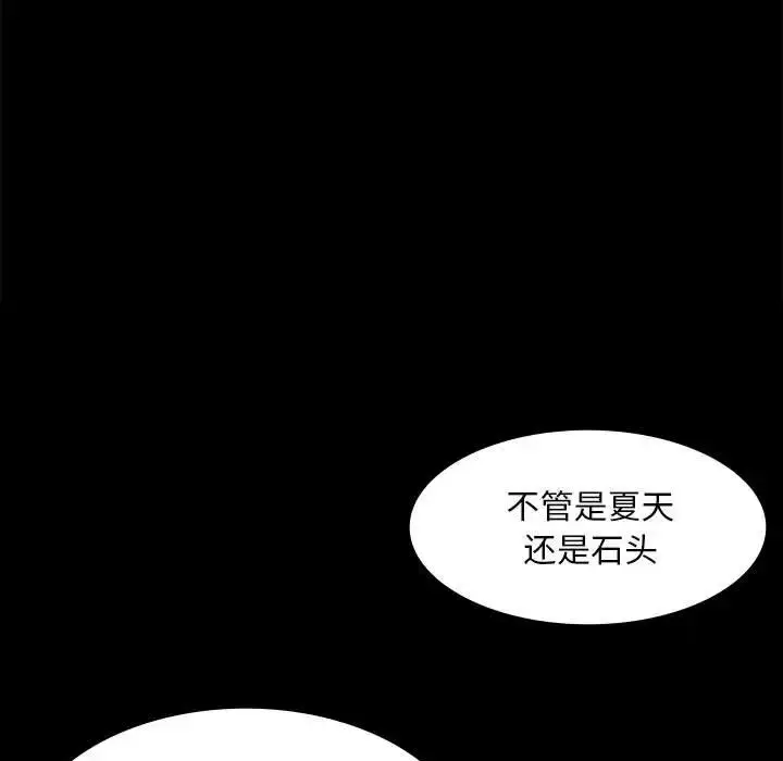 漫画《小姐》第20话第17张图