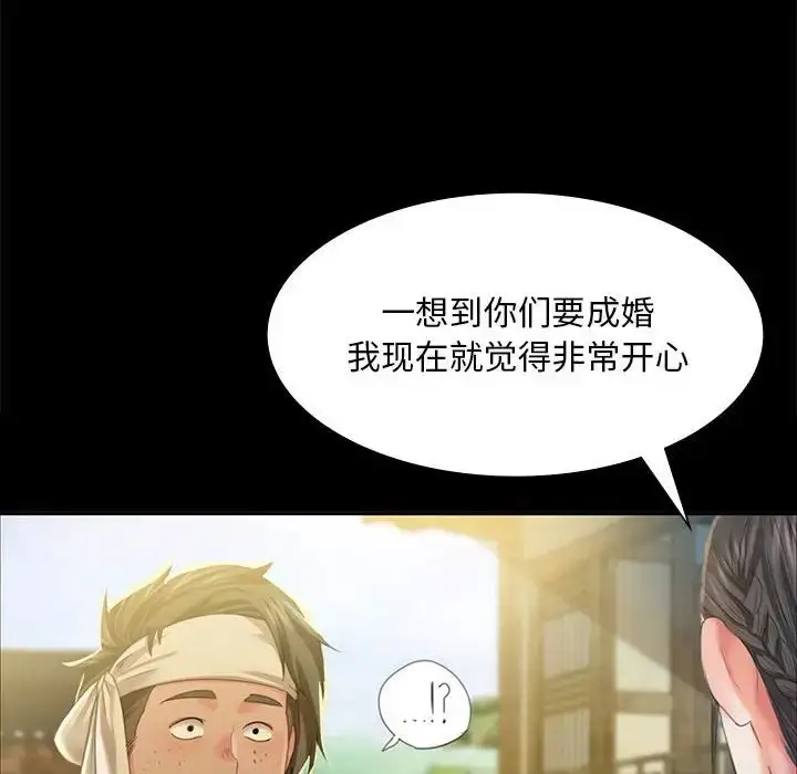 漫画《小姐》第20话第20张图