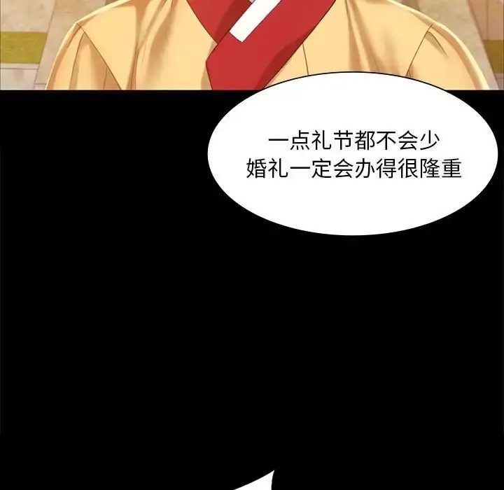 漫画《小姐》第20话第23张图