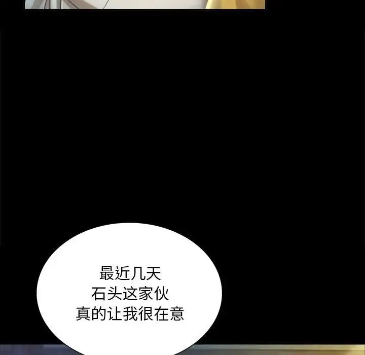 漫画《小姐》第20话第35张图