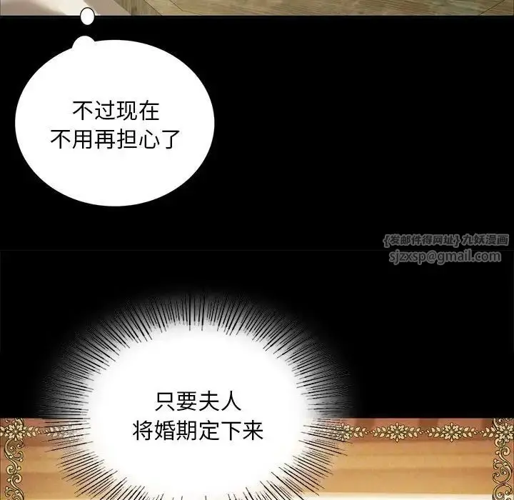 漫画《小姐》第20话第37张图