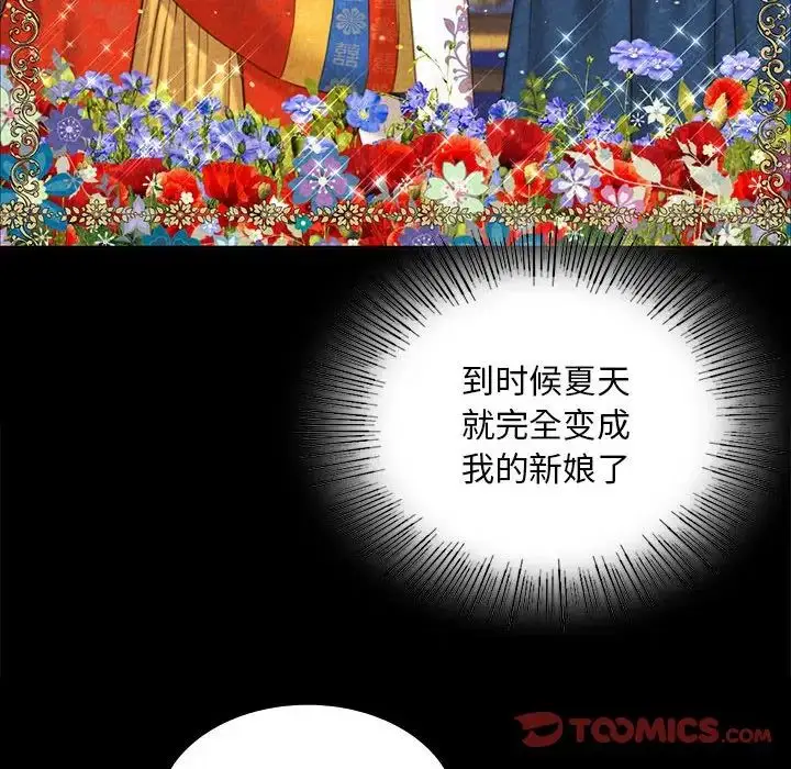 漫画《小姐》第20话第39张图