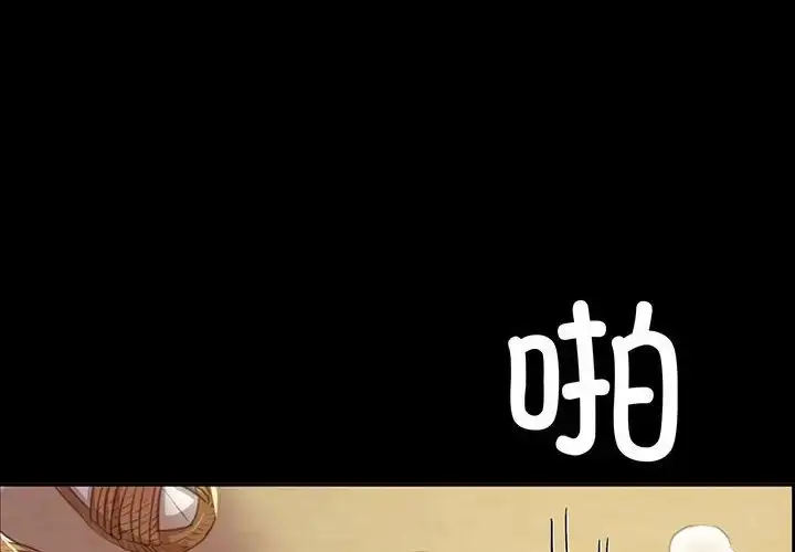 漫画《小姐》第20话第4张图