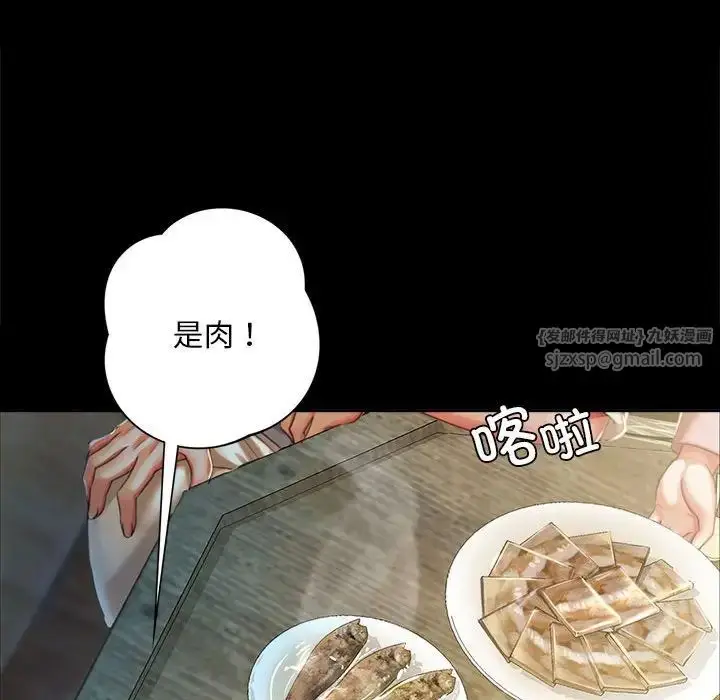 漫画《小姐》第20话第41张图