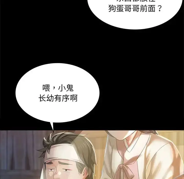 漫画《小姐》第20话第43张图
