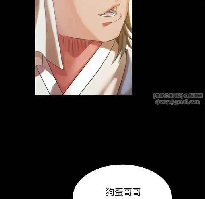 漫画《小姐》第20话第46张图
