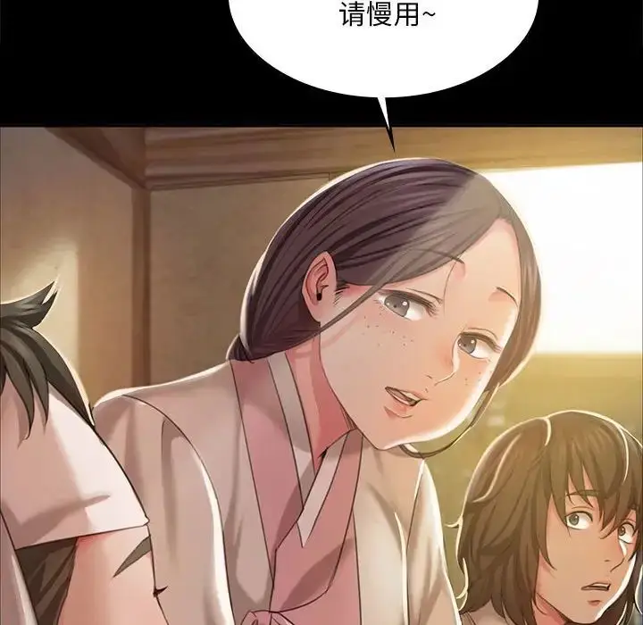 漫画《小姐》第20话第47张图