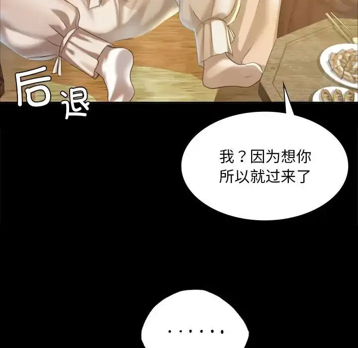 漫画《小姐》第20话第50张图