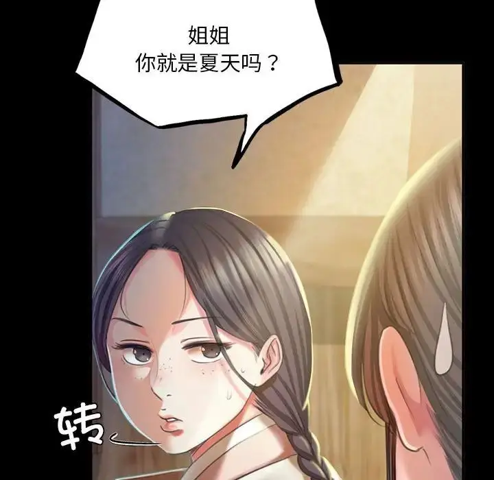 漫画《小姐》第20话第52张图