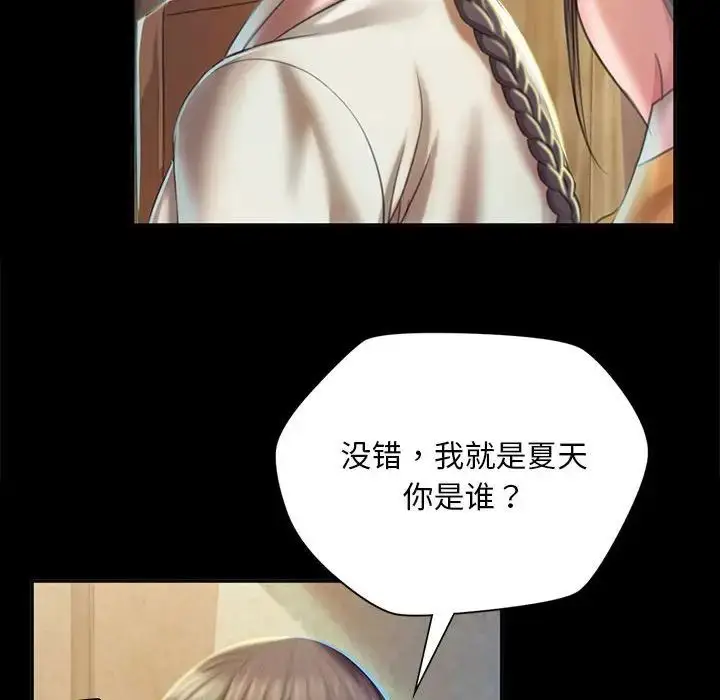漫画《小姐》第20话第53张图