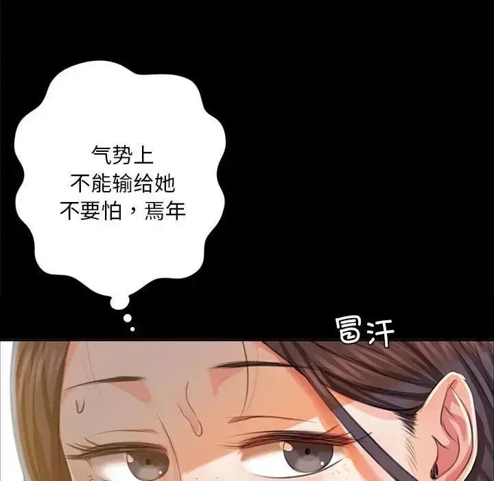 漫画《小姐》第20话第55张图