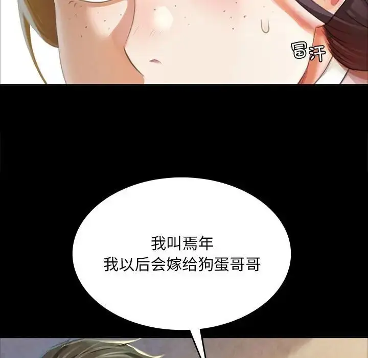 漫画《小姐》第20话第56张图