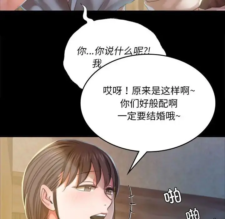 漫画《小姐》第20话第58张图