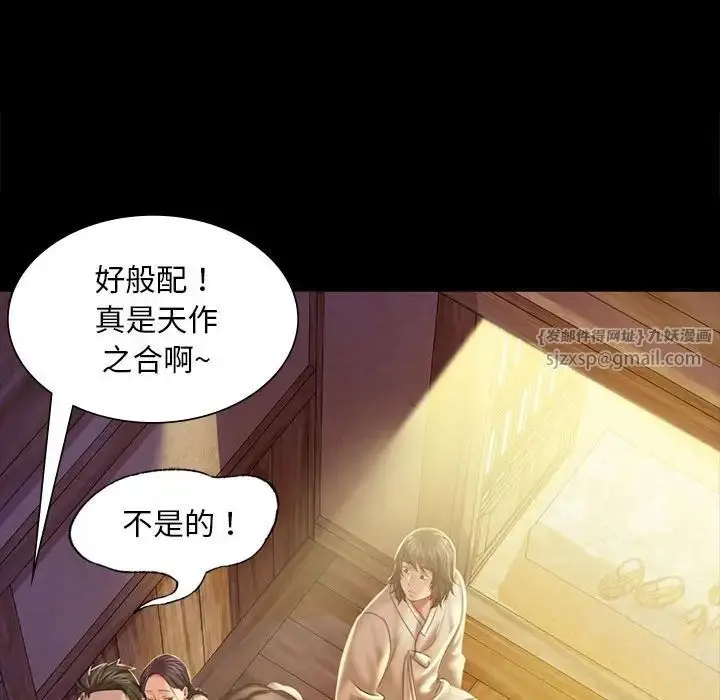 漫画《小姐》第20话第60张图