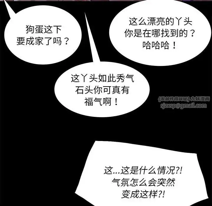 漫画《小姐》第20话第62张图