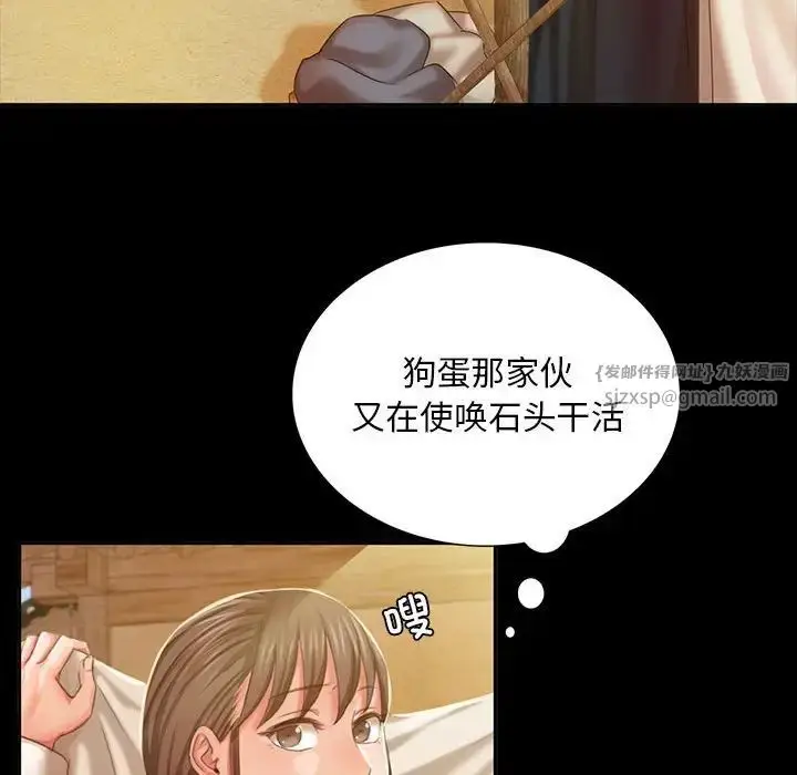 漫画《小姐》第20话第70张图