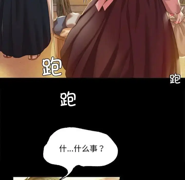 漫画《小姐》第20话第73张图