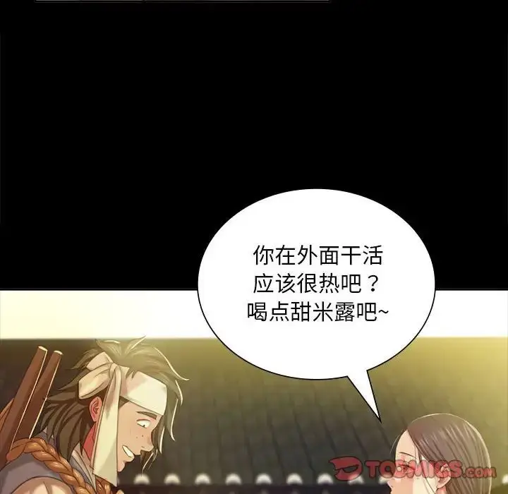 漫画《小姐》第20话第75张图