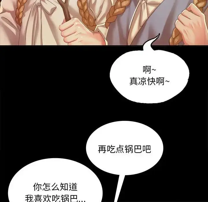 漫画《小姐》第20话第79张图