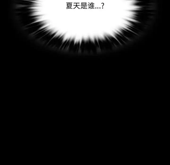 漫画《小姐》第20话第8张图