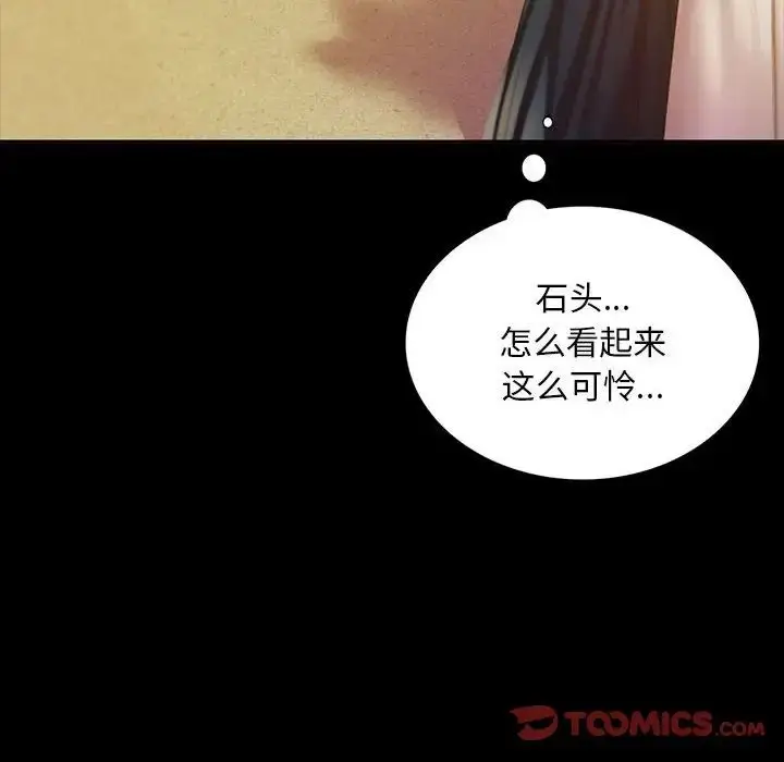 漫画《小姐》第20话第81张图