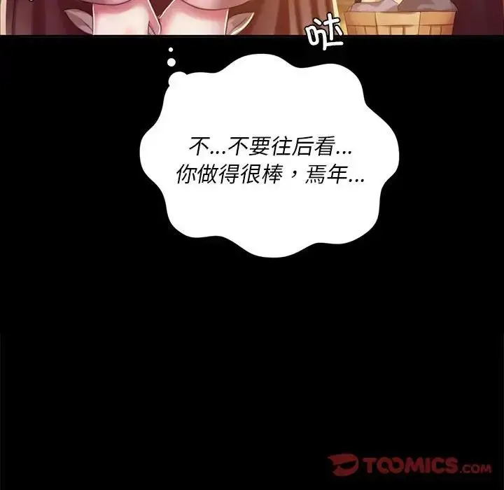 漫画《小姐》第20话第87张图