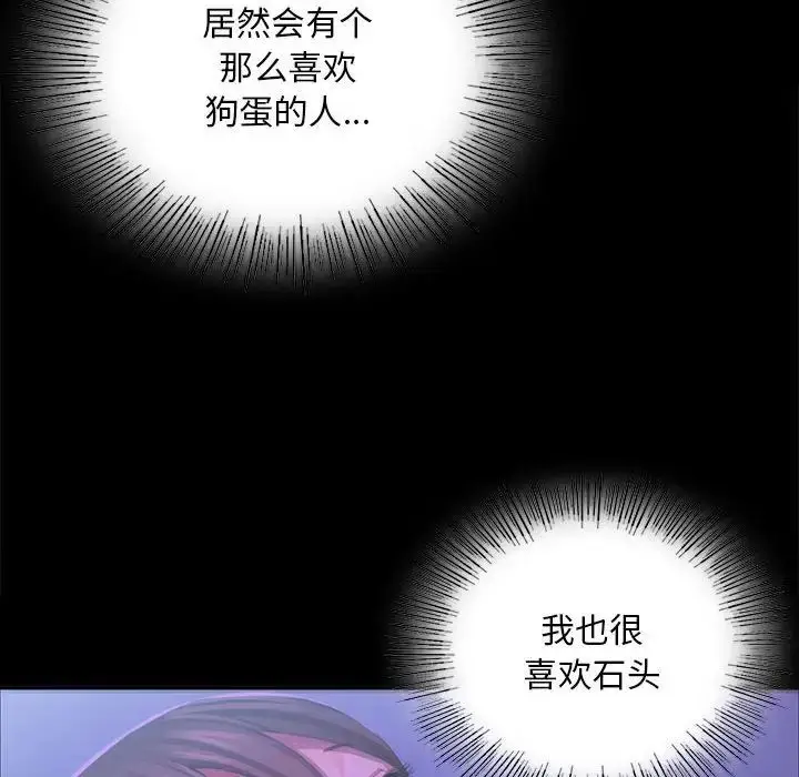 漫画《小姐》第20话第94张图