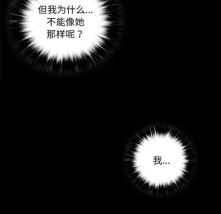 漫画《小姐》第20话第96张图