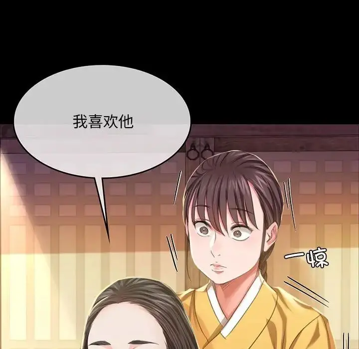漫画《小姐》第20话第97张图