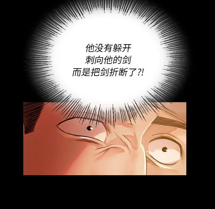 漫画《小姐》第38话第105张图