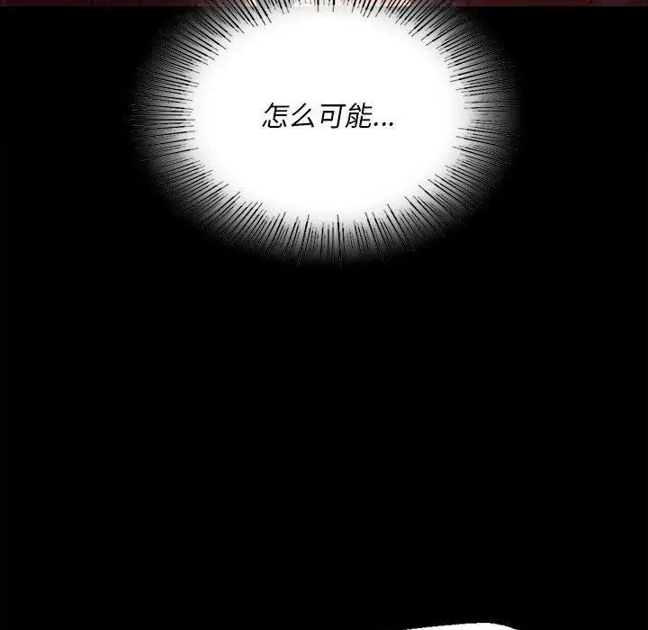 漫画《小姐》第38话第108张图