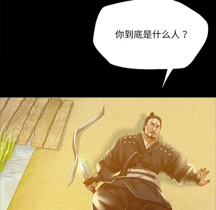 漫画《小姐》第38话第109张图