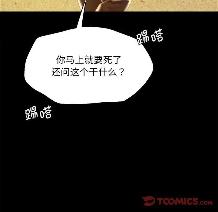 漫画《小姐》第38话第111张图