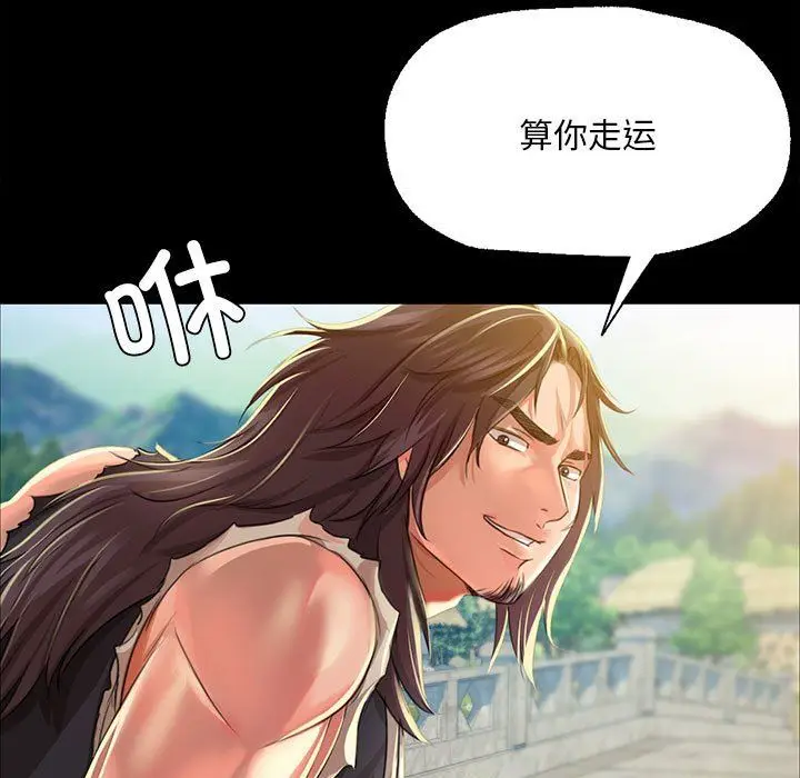 漫画《小姐》第38话第114张图