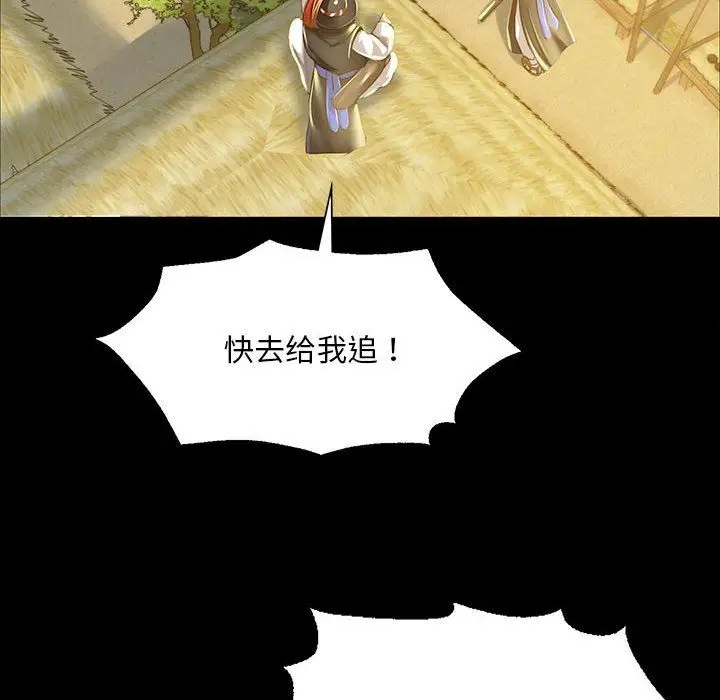漫画《小姐》第38话第117张图