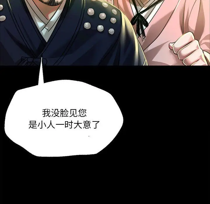 漫画《小姐》第38话第119张图