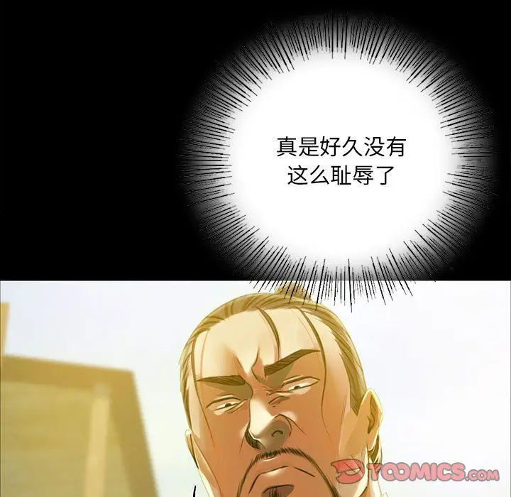 漫画《小姐》第38话第120张图