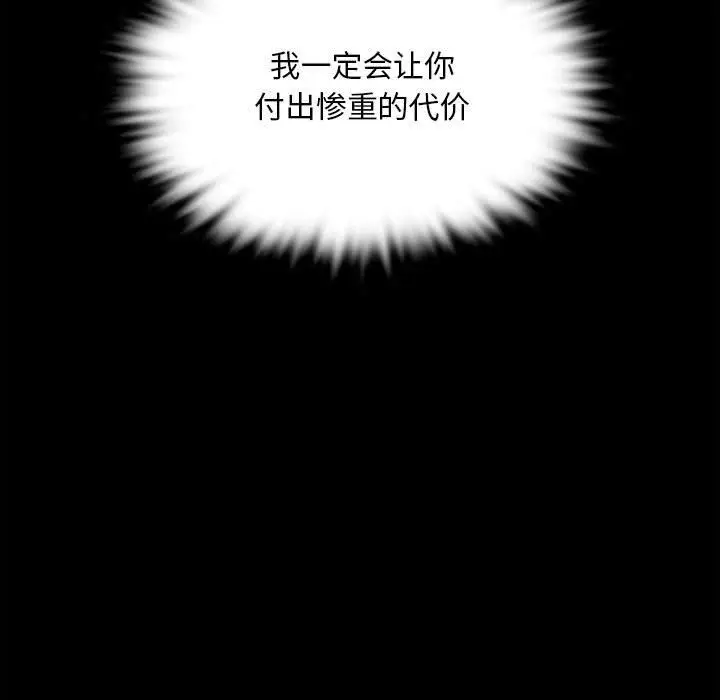 漫画《小姐》第38话第122张图