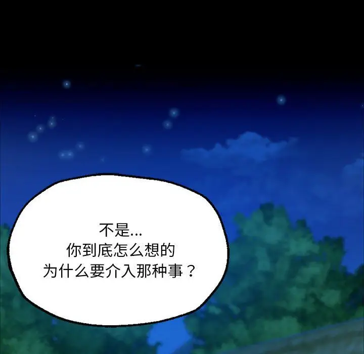 漫画《小姐》第38话第124张图