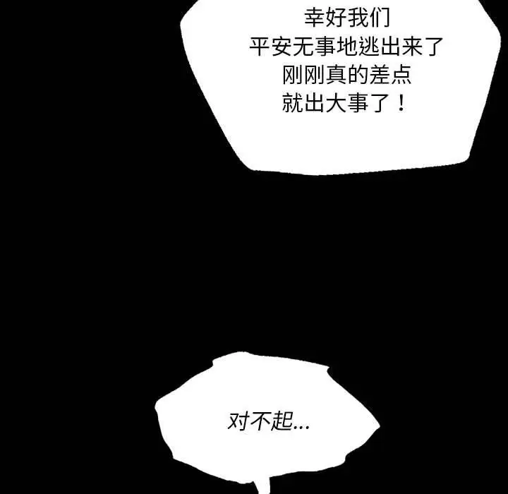 漫画《小姐》第38话第126张图