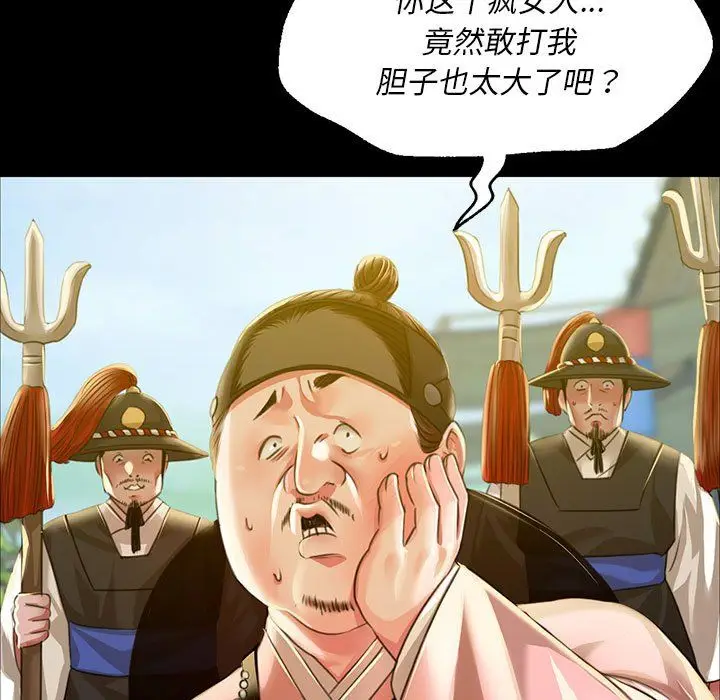 漫画《小姐》第38话第13张图