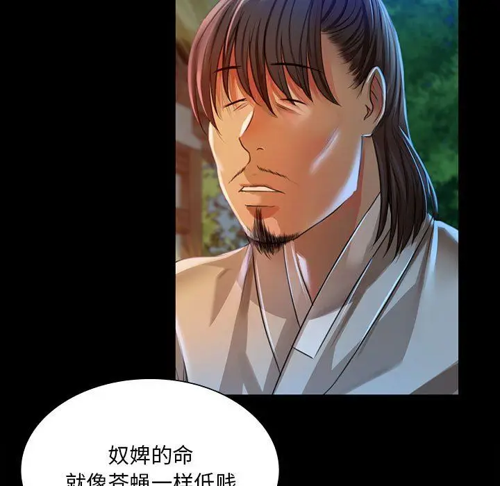 漫画《小姐》第38话第130张图