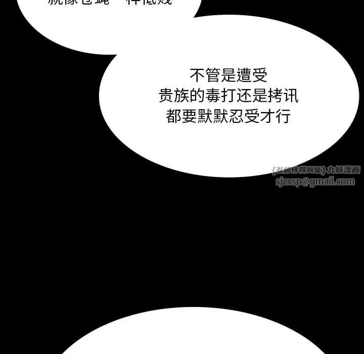 漫画《小姐》第38话第131张图