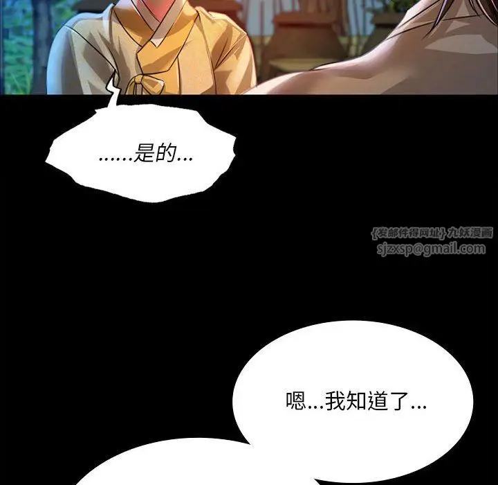 漫画《小姐》第38话第133张图