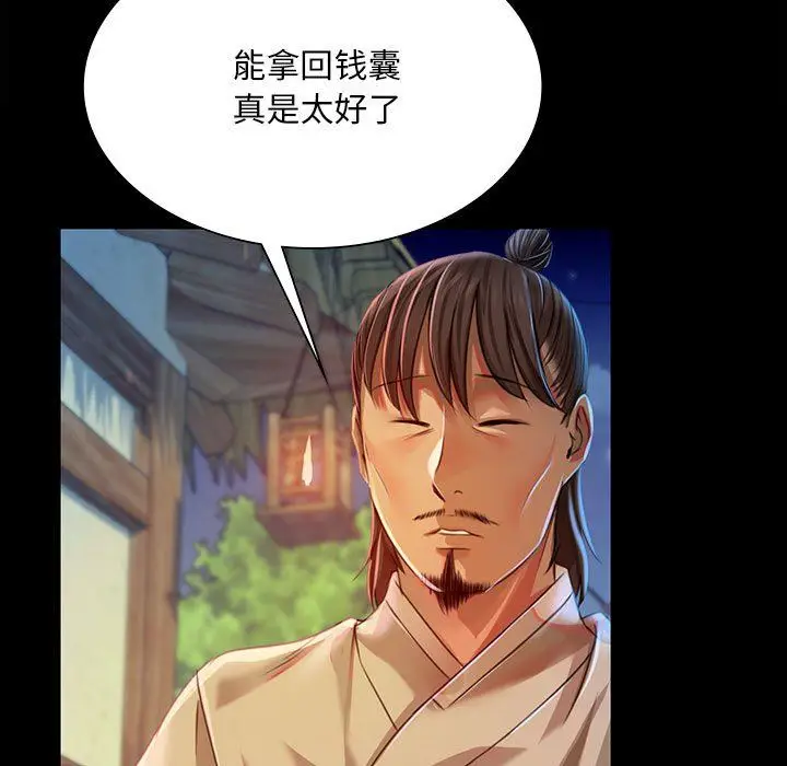 漫画《小姐》第38话第134张图